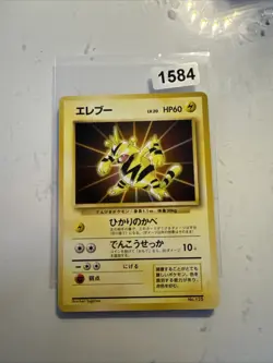 Pokemon Card / Carte Electabuzz No.125 Card Game ( Expansion Pack ) B103 - Image 1