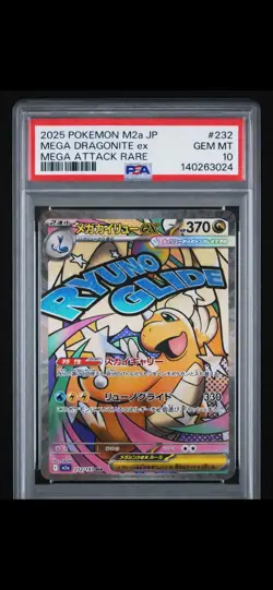 2025 POKEMON JPN M2A-MEGA DREAM EX MEGA ATTACK RARE MEGA DRAGONITE EX PSA 10 - Image 1