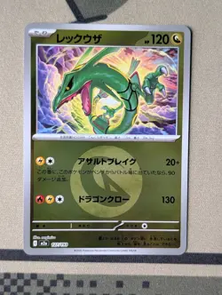 Rayquaza 127/193 Reverse Holo MEGA Dream ex Pokemon Japanese Ball Near Mint - Image 1