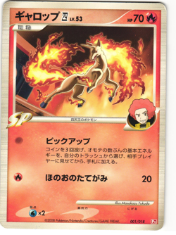 Rapidash IV Pokemon TCG Infernape SP Deck 001/018 (Pt) MP - Image 1
