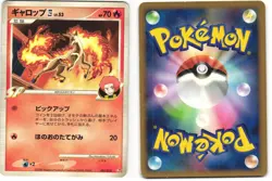 Rapidash IV Pokemon TCG Infernape SP Deck 001/018 (Pt) MP - Image 3