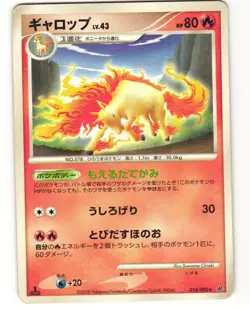Rapidash Rare Pokemon TCG Japanese Stormfront 014/092 MP - Image 1