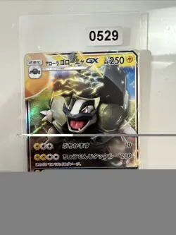 Pokemon Golem Di Alola NM 018/050 RR SM4S - Image 1