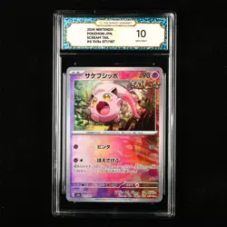 TQG 10 GEM MINT 2024 Pokemon JPN Scream Tail 071/187 - Image 1