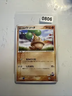 Japanese Rotas Bonsly 005/020 VS Movie Pack Promo Nr MINT Pokemon Card 2005 Deck - Image 1