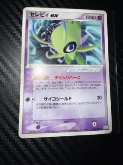 Japanese Pokemon Celebi EX 052/PCG-P Qualification Prize Battle Road Promo Card - Image 2