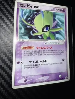 Japanese Pokemon Celebi EX 052/PCG-P Qualification Prize Battle Road Promo Card - Image 3