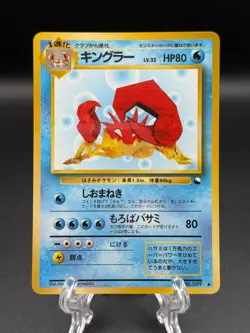 Kingler 099 Pokemon Japanese Vending Series #3 Card - Image 1