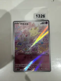 Milcery 110/102 AR Pokemon Card Sv7: Stella Miracle Holo (Japanese) - Image 1