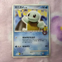 (MP) Squirtle 009/DPt-P Pokemon Center 10th Anniversary Japanese Pokemon Card # - Image 1