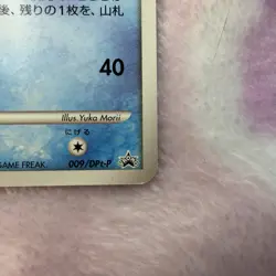 (MP) Squirtle 009/DPt-P Pokemon Center 10th Anniversary Japanese Pokemon Card # - Image 3