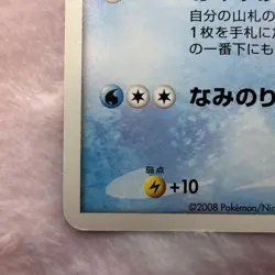 (MP) Squirtle 009/DPt-P Pokemon Center 10th Anniversary Japanese Pokemon Card # - Image 4