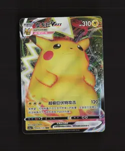 Pikachu VMAX 029/135 Chinese CS1aC RRR Holo Pokemon Card NM - Image 1