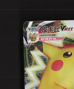 Pikachu VMAX 029/135 Chinese CS1aC RRR Holo Pokemon Card NM - Image 3