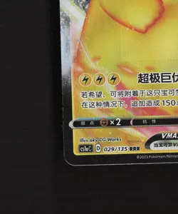 Pikachu VMAX 029/135 Chinese CS1aC RRR Holo Pokemon Card NM - Image 5