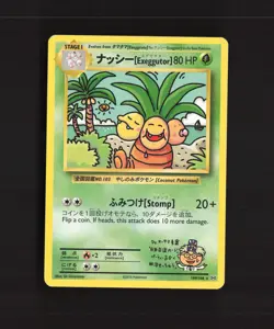 Exeggutor 109/108 Evolutions Secret Rare Pokemon Card LP - Image 1