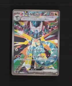 Dragapult ex 221/187 Japanese Super Electric Breaker SAR Pokemon Card NM - Image 1
