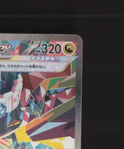 Dragapult ex 221/187 Japanese Super Electric Breaker SAR Pokemon Card NM - Image 4