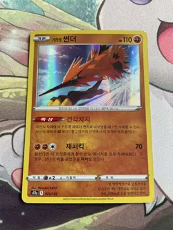 Galarian Zapdos 073/172 Korean s12a Holo Rare Pokemon Card NM - Image 1