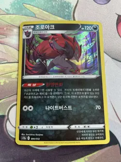 Zoroark 091/172 Korean s12a Holo Rare Pokemon Card NM - Image 1
