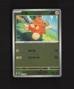 Pawmi 217/SV-P Japanese Scarlet & Violet Promo Reverse Holo Pokemon Card NM - Image 1