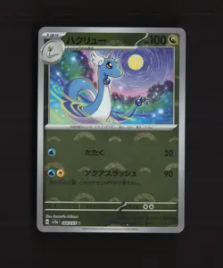 Dragonair 148/165 Japanese Scarlet & Violet 151 Pokeball Holo Pokemon Card LP - Image 1