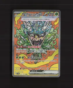 Teal Mask Ogerpon ex 201/187 Japanese Terastal Festival ex SAR Pokemon Card NM - Image 1