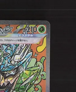 Teal Mask Ogerpon ex 201/187 Japanese Terastal Festival ex SAR Pokemon Card NM - Image 4