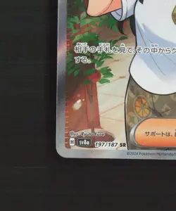 Eri 197/187 Japanese Terastal Festival ex Full Art SR Holo Pokemon Card NM - Image 5