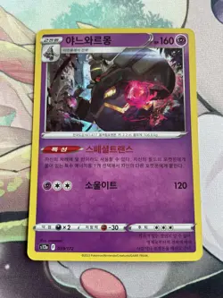 Dusknoir 059/172 Korean s12a Holo Rare Pokemon Card NM - Image 1