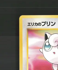 Erika's Jigglypuff 039 Japanese Gym Challenge Common Pokemon Card LP - Image 3