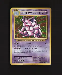 Nidoking 043/087 Japanese CP6 Holo Rare Pokemon Card NM - Image 1