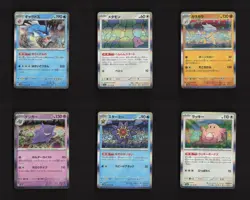 Scarlet & Violet 151 Japanese HOLO RARE 6 Cards Bundle Set Pokemon Lot Gengar - Image 1