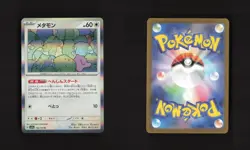 Scarlet & Violet 151 Japanese HOLO RARE 6 Cards Bundle Set Pokemon Lot Gengar - Image 3