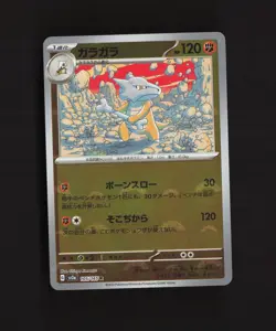 Marowak 105/165 Japanese SV2a Reverse Holo Poke Ball Rare Pokemon Card LP - Image 1