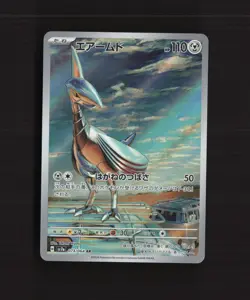 Skarmory 073/064 Japanese Paradise Dragona Full Art Rare Holo Pokemon Card LP+ - Image 1
