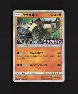 Terrakion 360/SM-P Japanese Stamped Black Star Promo Holo Pokemon Card NM - Image 1