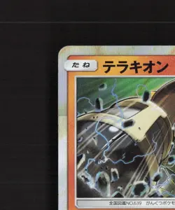 Terrakion 360/SM-P Japanese Stamped Black Star Promo Holo Pokemon Card NM - Image 3