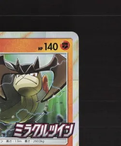 Terrakion 360/SM-P Japanese Stamped Black Star Promo Holo Pokemon Card NM - Image 4