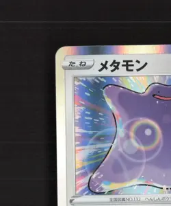 Ditto 117/172 Japanese VSTAR Universe Rare Holo Pokemon Card DMG - Image 3