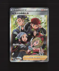 Friends in Hisui 249/172 Japanese VSTAR Universe SR Full Art Pokemon Card NM - Image 1