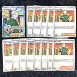 Matisse Trading Sr U 14 Pokemon cards Mega Brave unique condition collectibles - Image 1