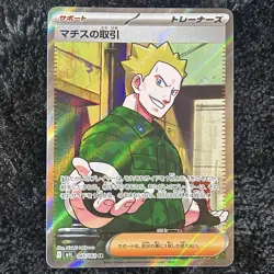 Matisse Trading Sr U 14 Pokemon cards Mega Brave unique condition collectibles - Image 2