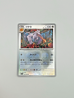 Aerodactyl 142/165 Pokeball Pattern Japanese Pokemon TCG 151 Rare NM/N - Image 2