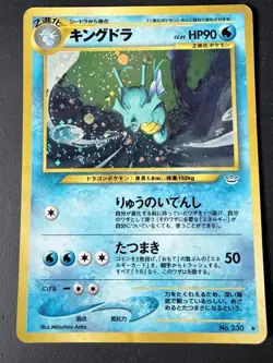 Kingdra Japanese Pokemon Card Holographic Neo Revelation - No. 230 - 2000 - Image 1