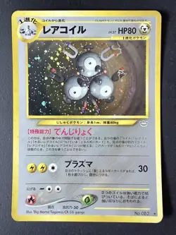Magneton Japanese Holofoil Pokemon Card - Neo Revelation - #082 - Image 1