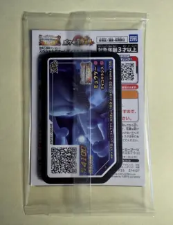 Pokemon Card Armored Mewtwo 365/SM-P Promo Holo Rare Japanese 2019 NEW & SEALED! - Image 2