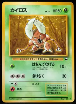 Pinsir #127 Vending Machine Cards NM- JP Pokemon Card - Image 1