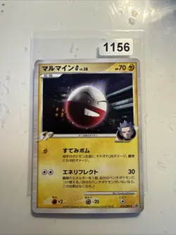 Electrode G Lv.38 010/DPt-P Holo Black Star Promo Pokemon TCG 2009 Japanese - Image 1