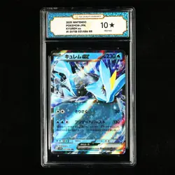 TQG 10 PRISTINE 2025 Pokemon JPN Kyurem ex 031/086 RR - Image 2